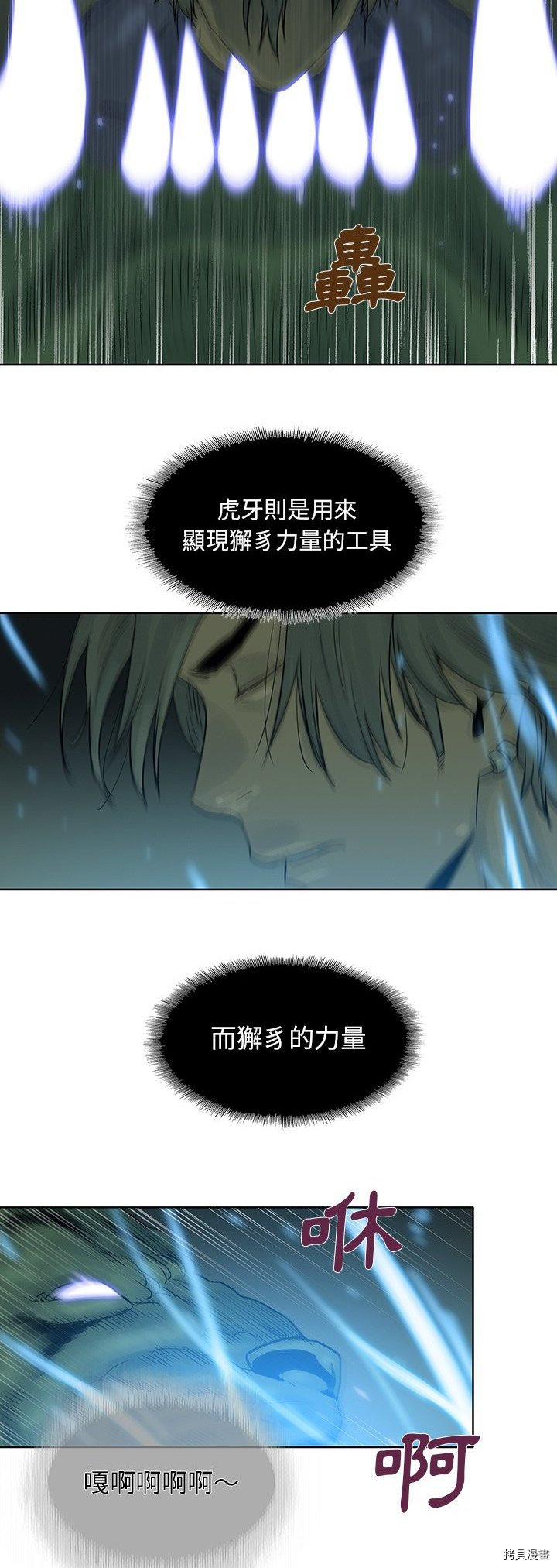 第36话3