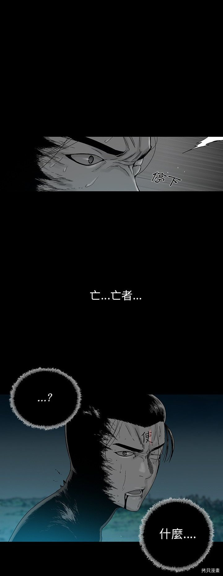 第25话3