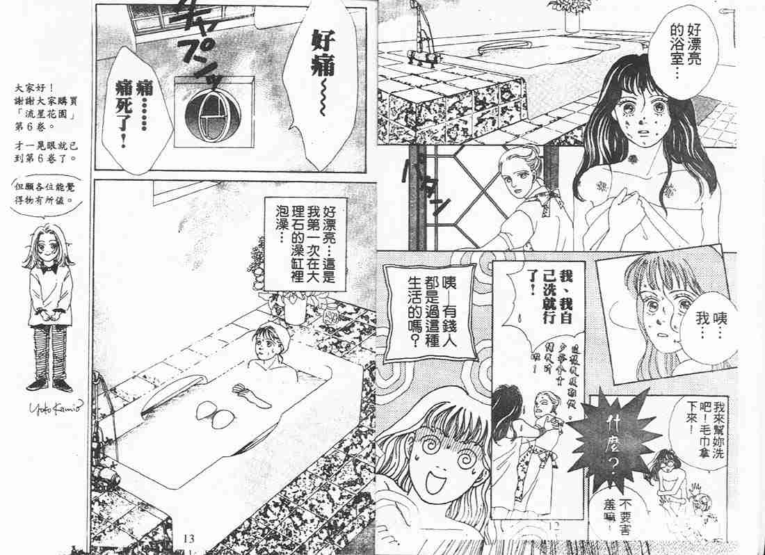 第6卷4