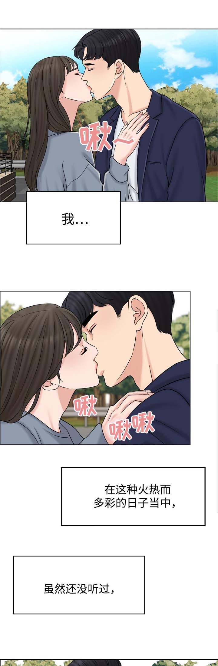 第28章：维持3