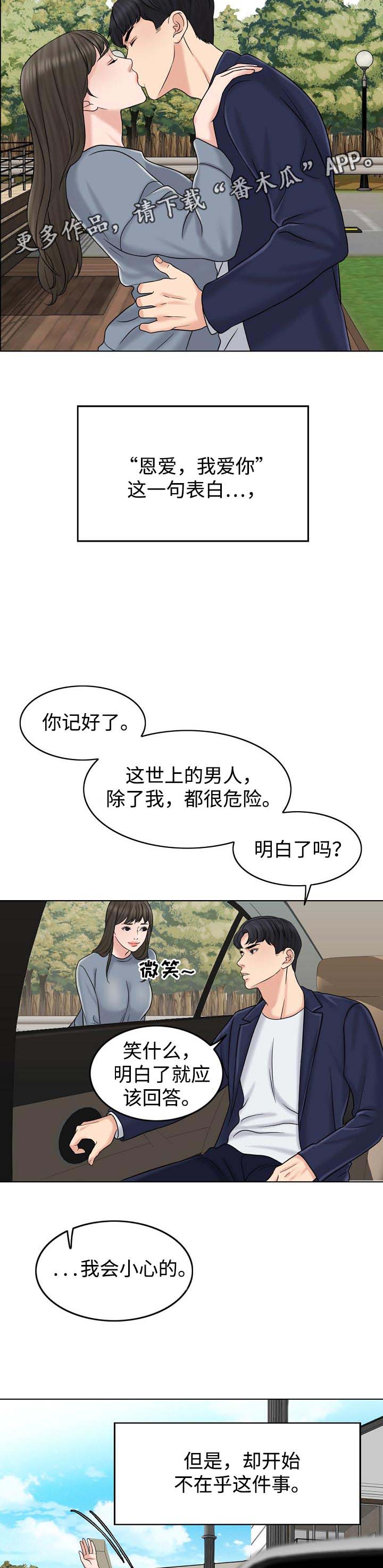 第28章：维持4