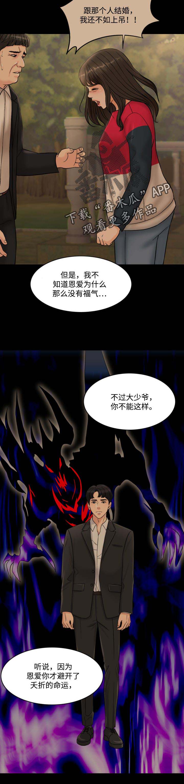 第59章：真正的家人4