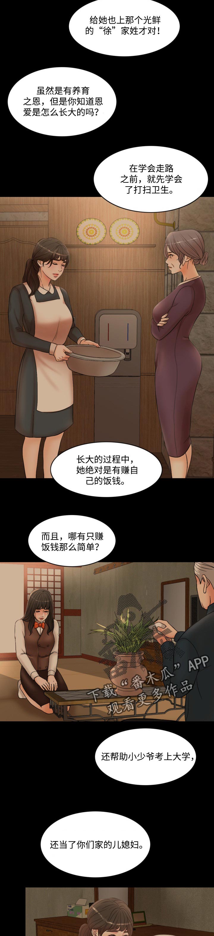 第59章：真正的家人2