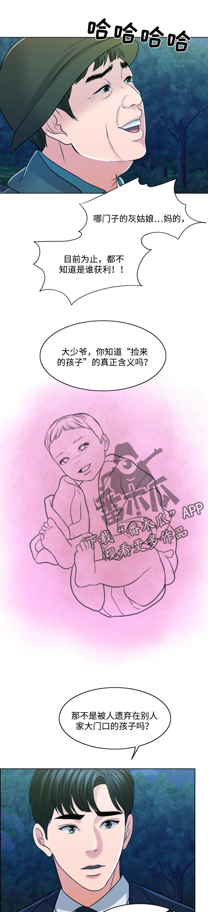 第59章：真正的家人0