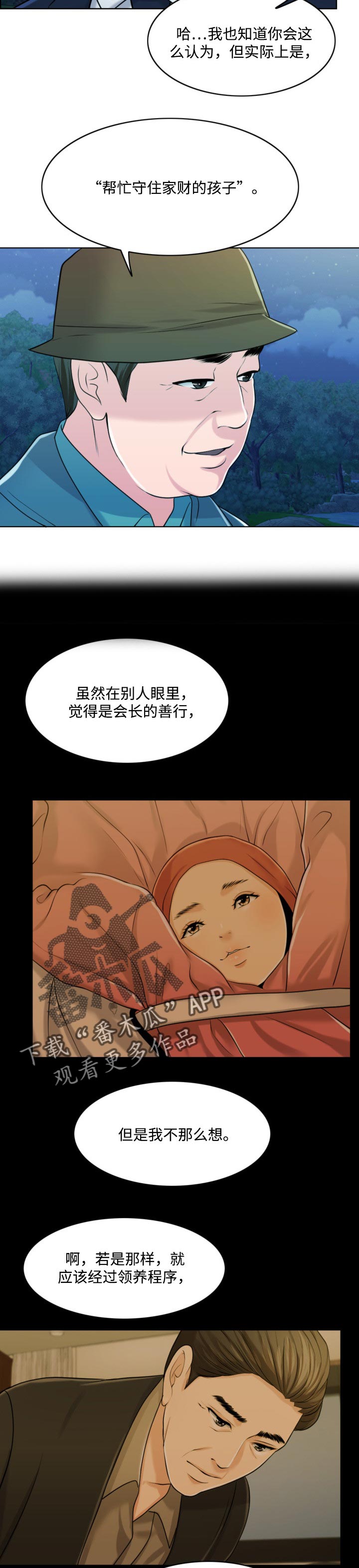 第59章：真正的家人1