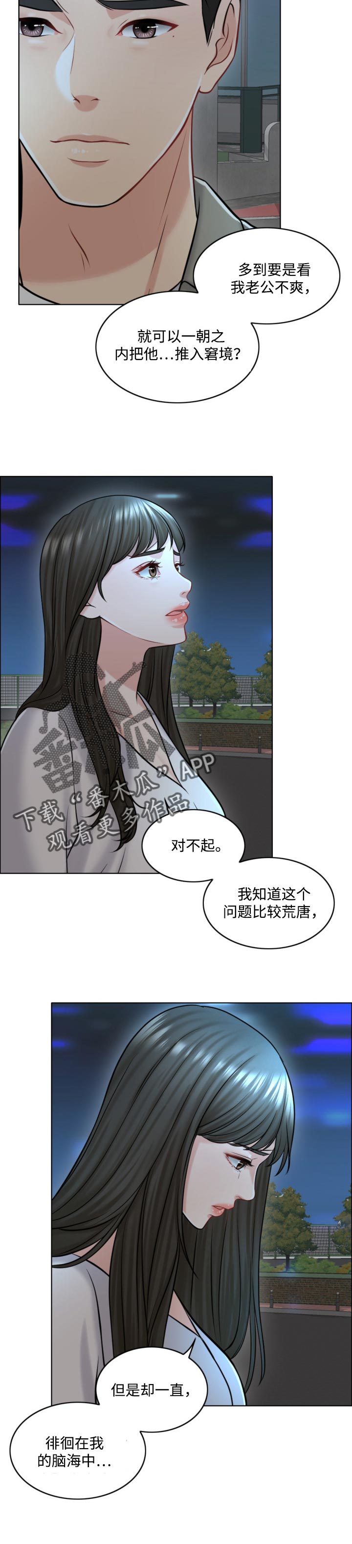 第39章：迫切4
