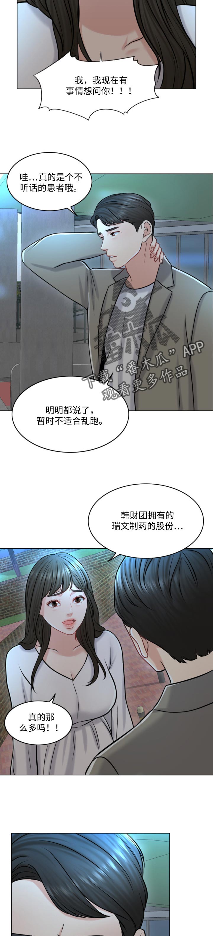第39章：迫切3