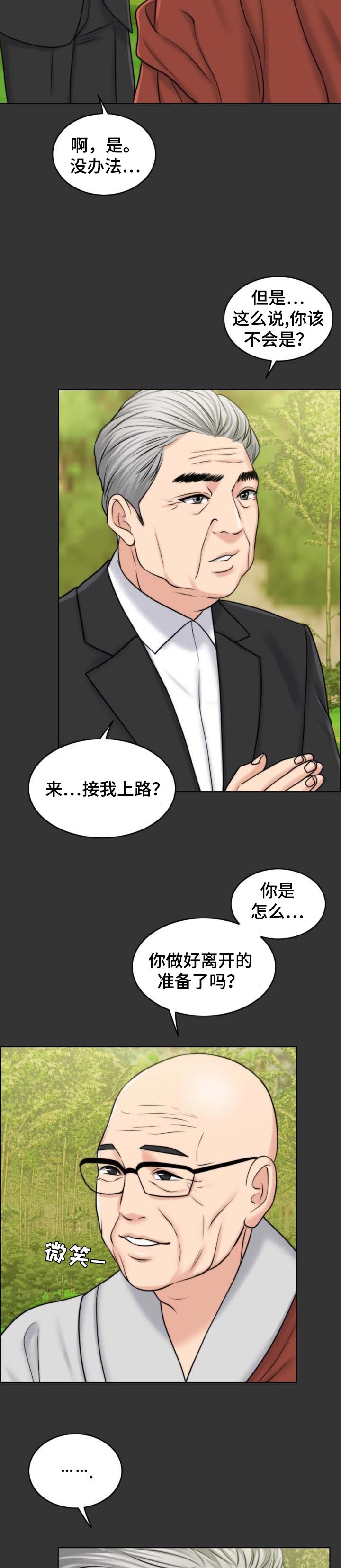 第64章：出淤泥而不染2