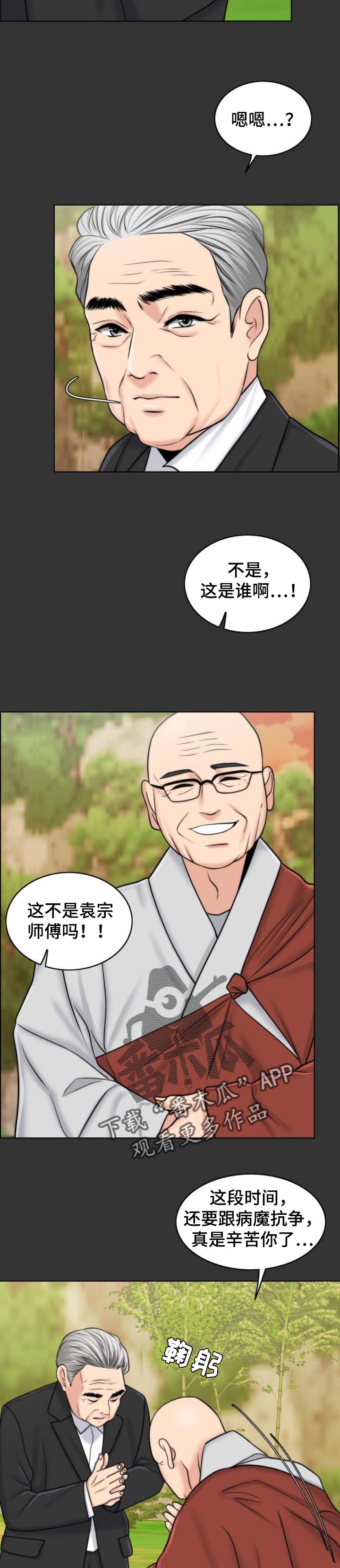 第64章：出淤泥而不染1