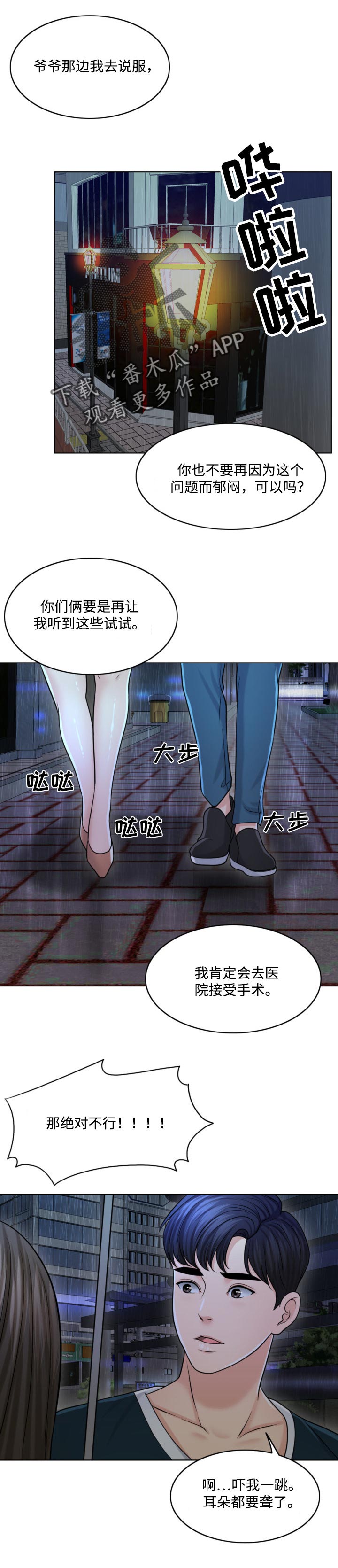 第47章：只要撑到那时候0