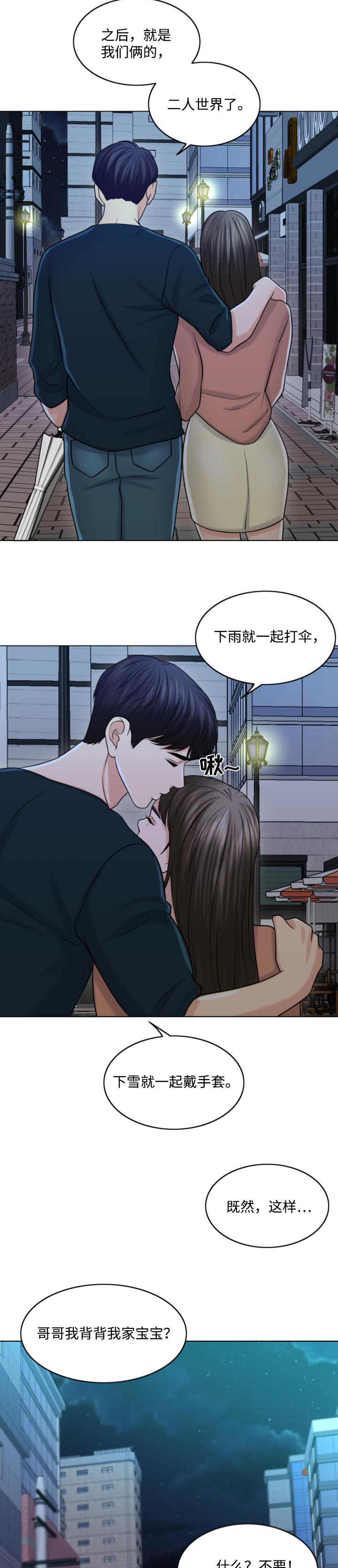 第47章：只要撑到那时候4