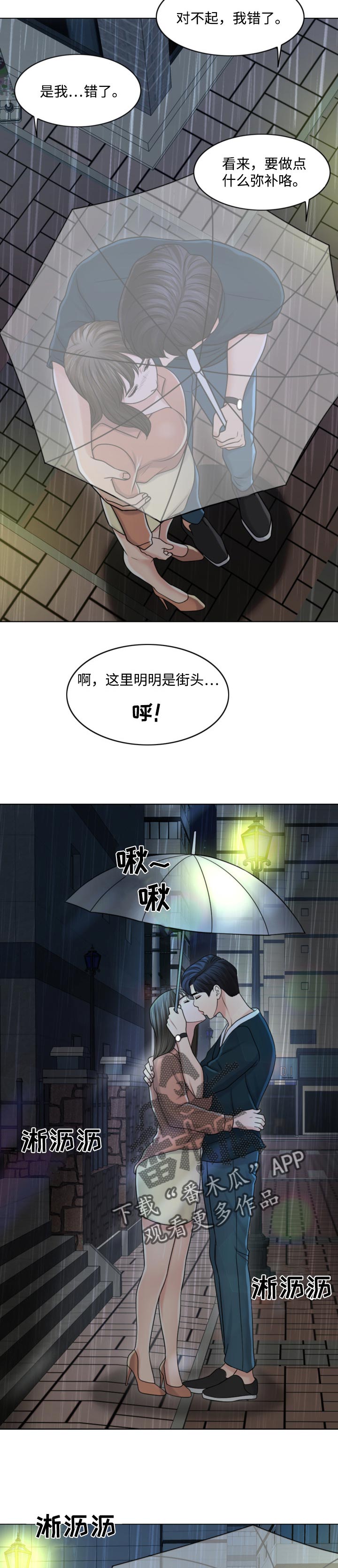 第47章：只要撑到那时候2