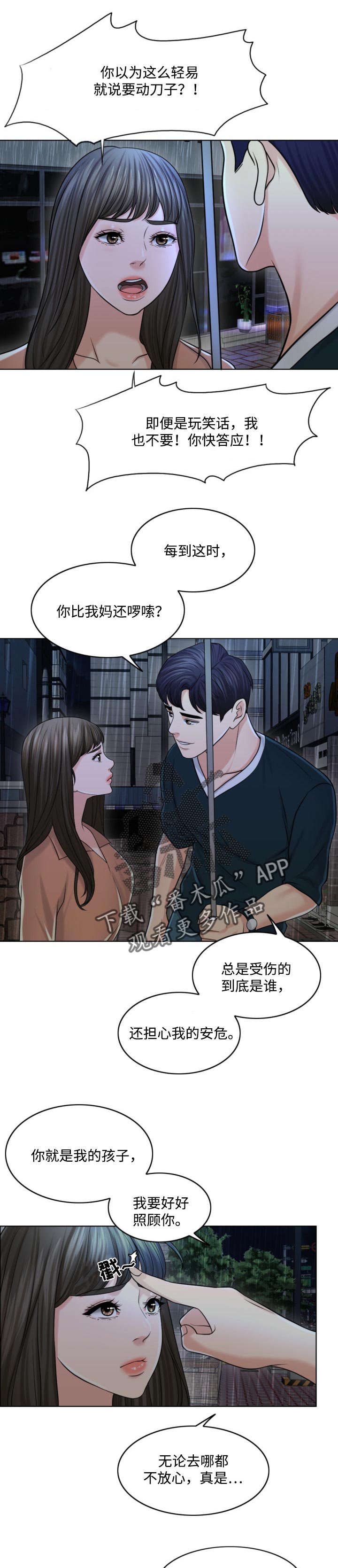 第47章：只要撑到那时候1