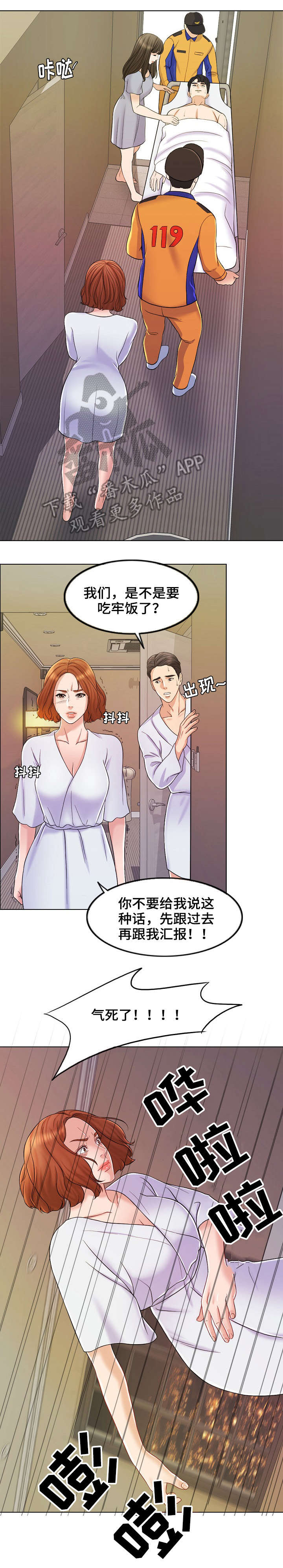 第18章：黄代理4