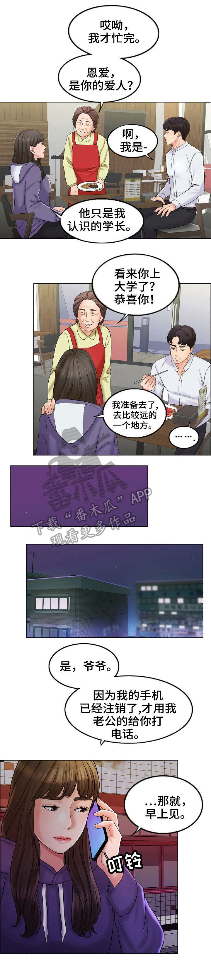 第11章：澄清1