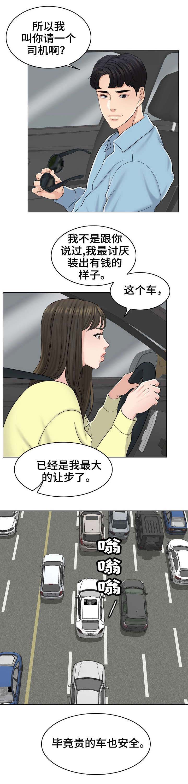 第23章：绝配4