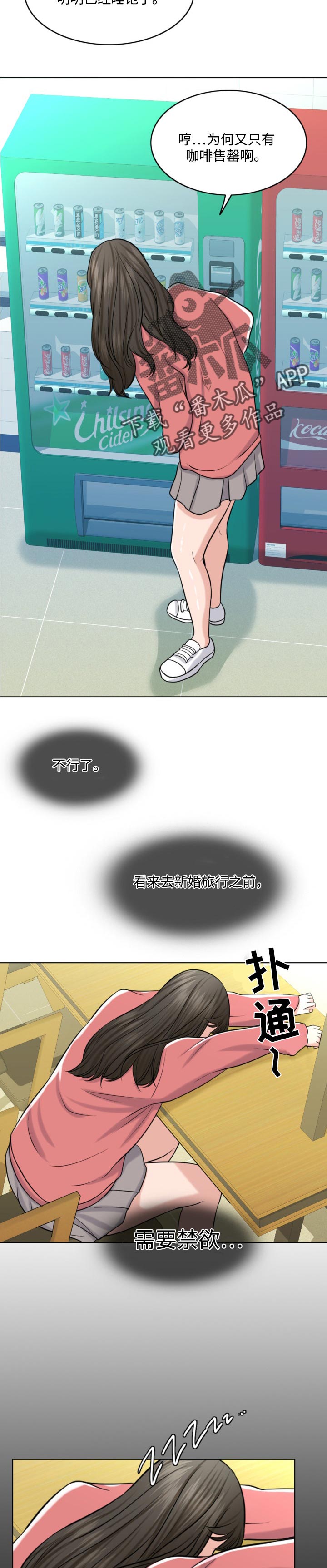 第49章：希望是一场梦2