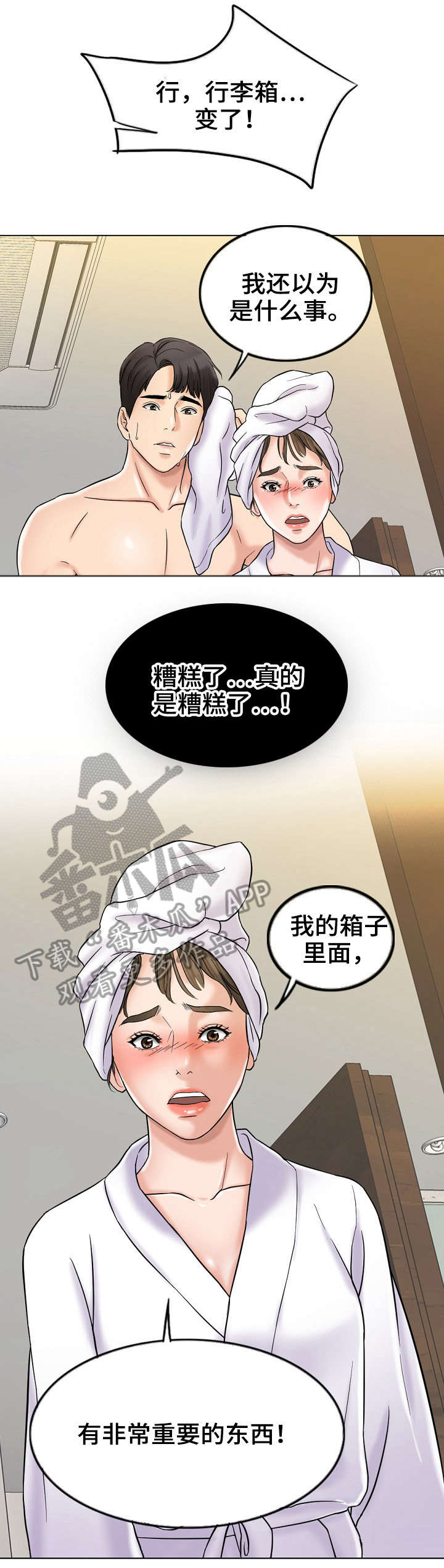 第12章：娃娃1