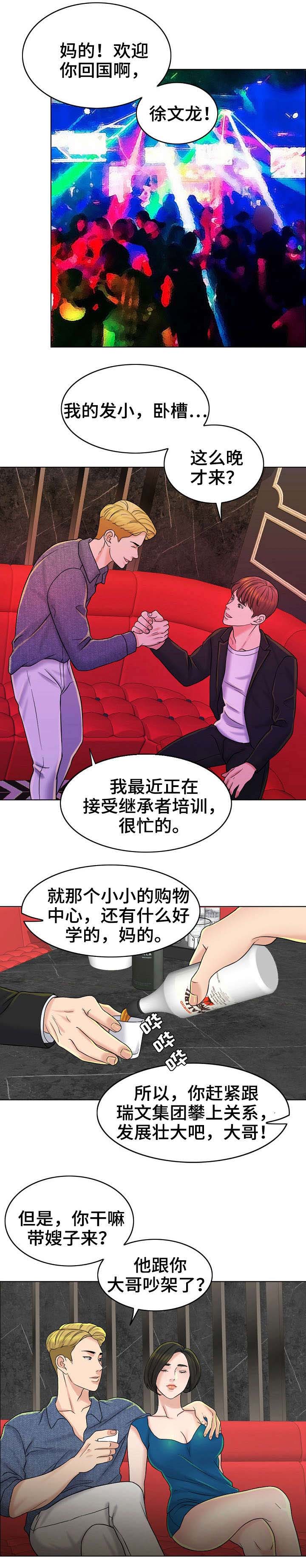 第24章：酒吧0