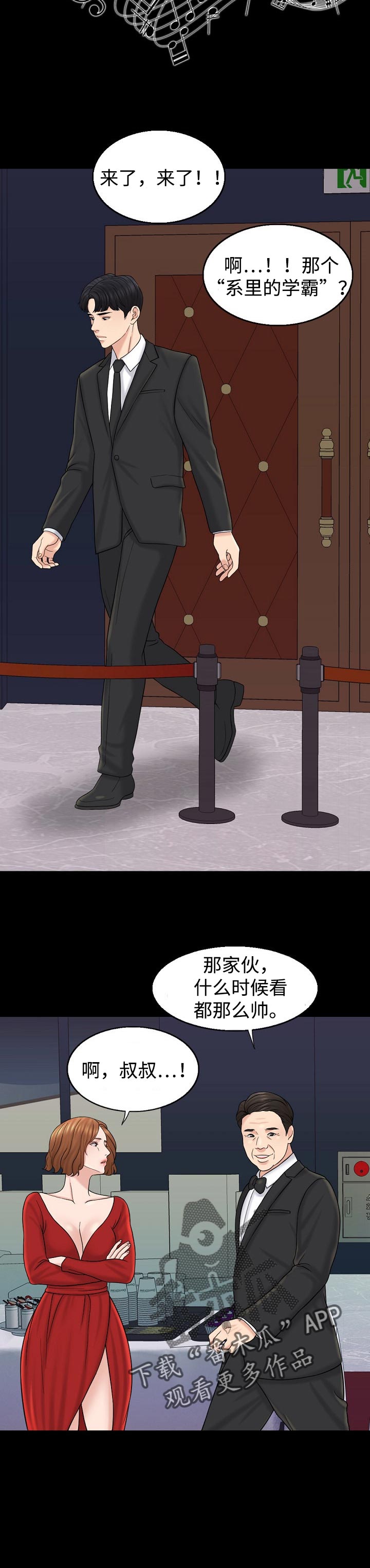 第27章：大人物1