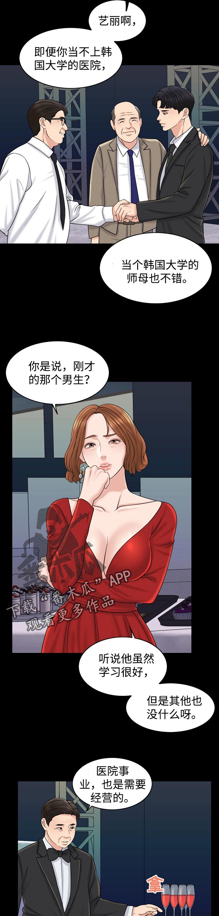 第27章：大人物2