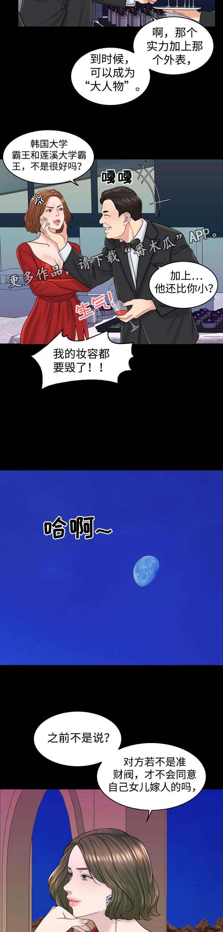 第27章：大人物3