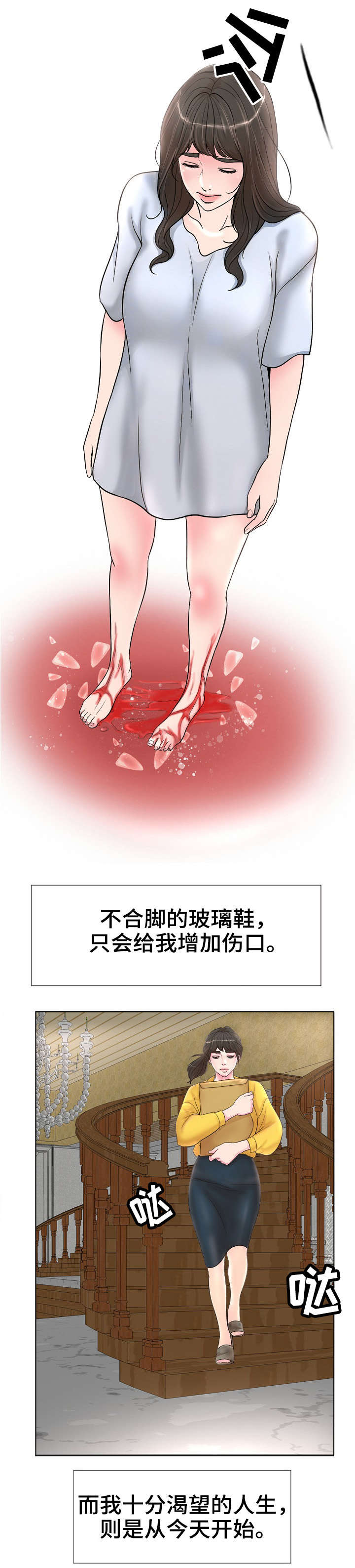 第1章：离婚4