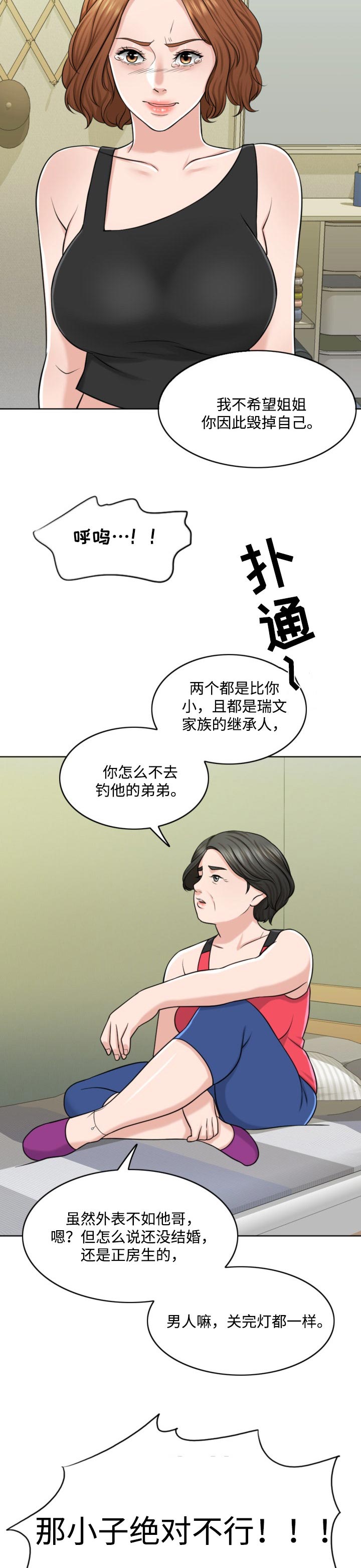 第43章：永远的秘密2