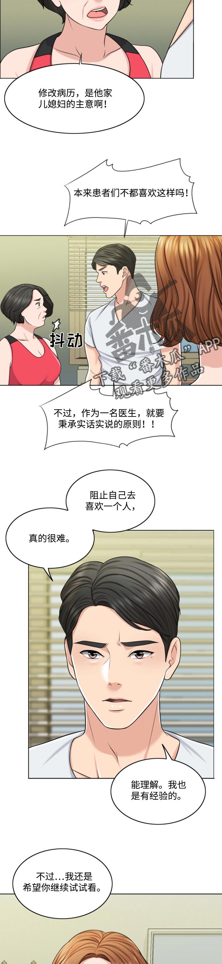 第43章：永远的秘密1