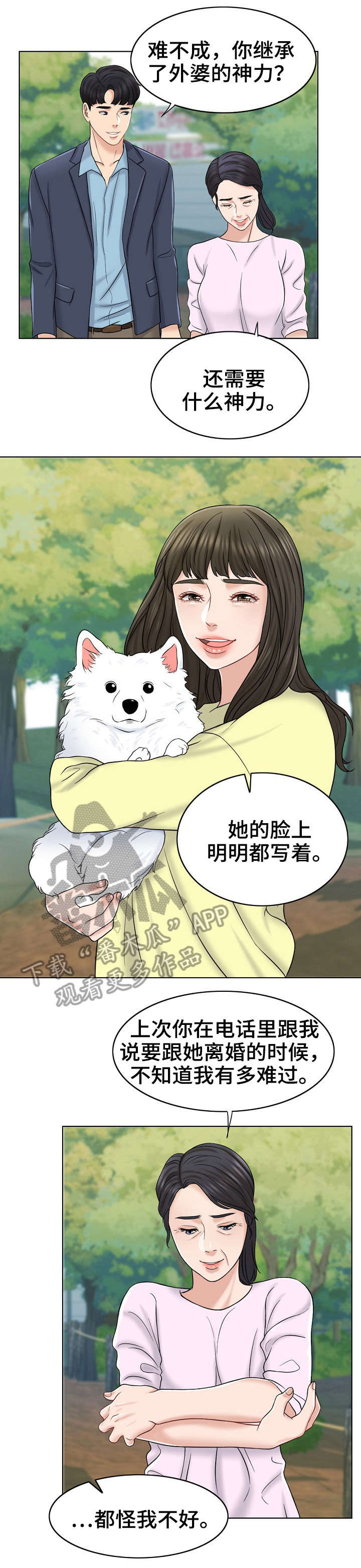 第22章：聚会2