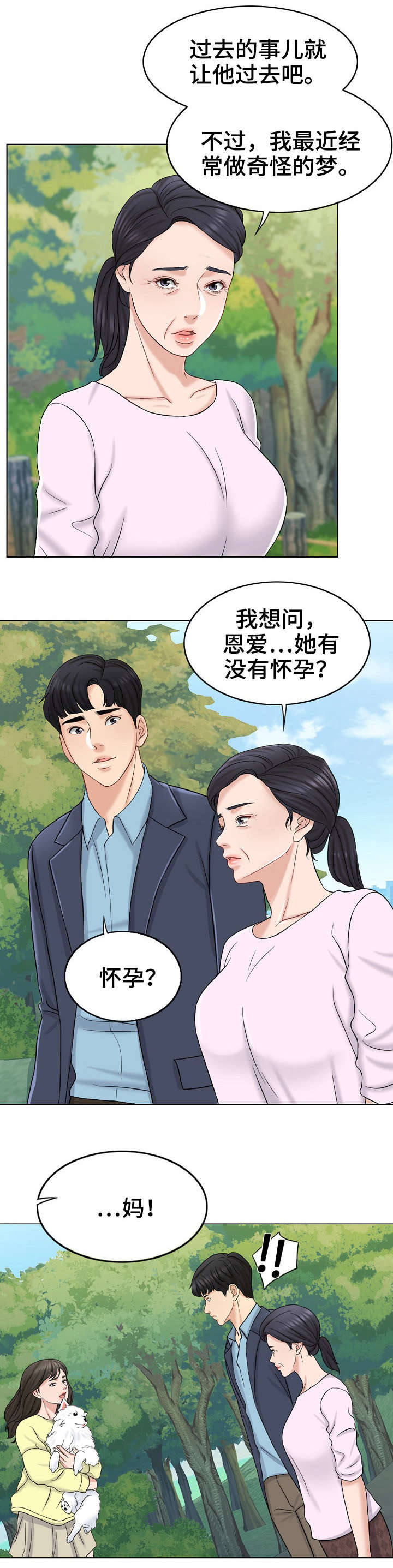 第22章：聚会3