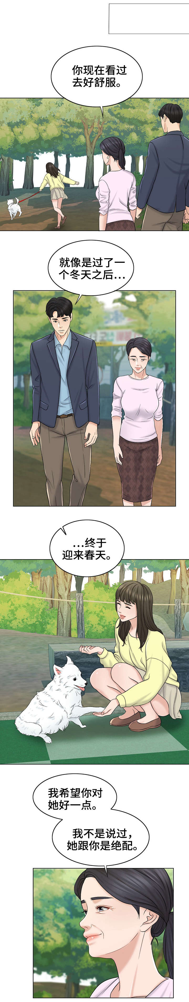 第22章：聚会1
