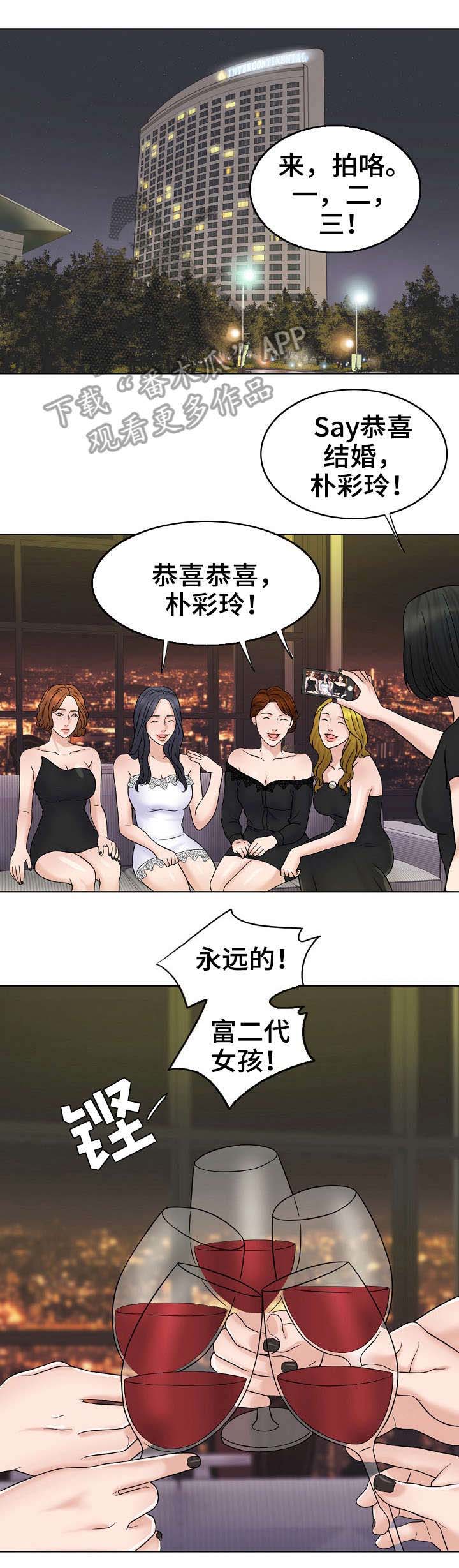 第22章：聚会4