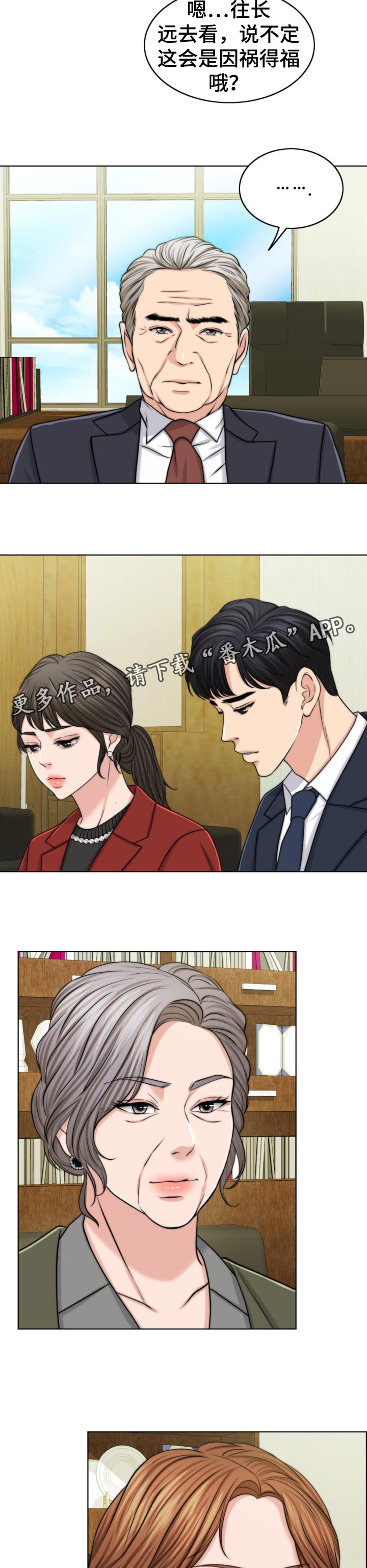 第72章：后悔2
