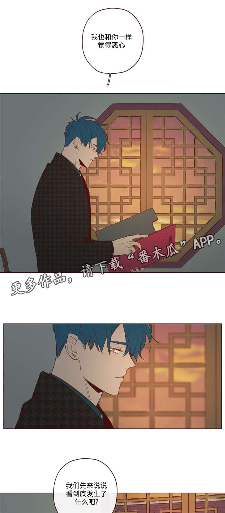 第26章：吃掉音在3