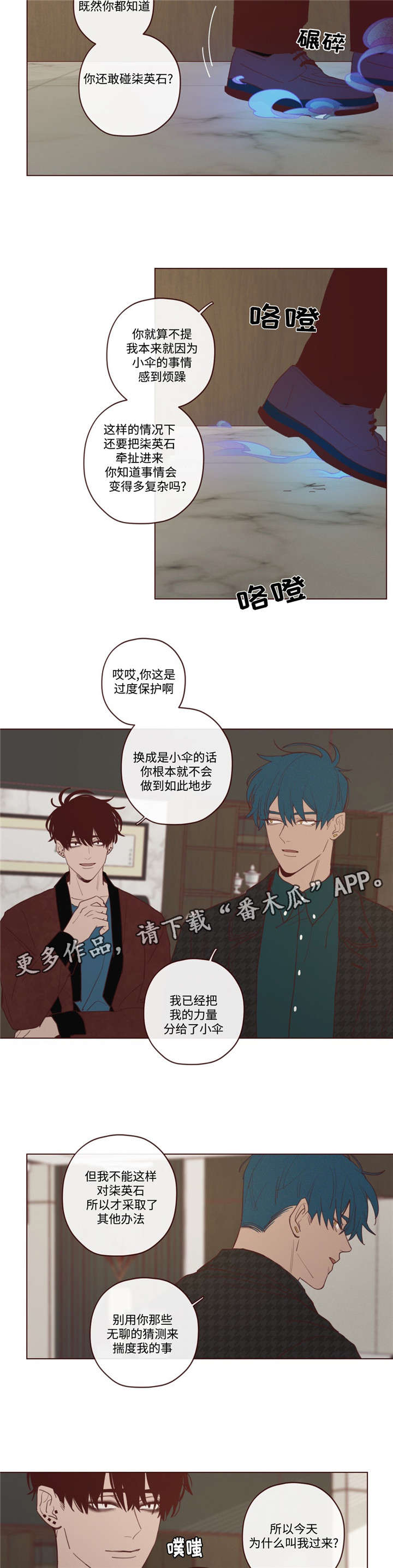 第26章：吃掉音在1