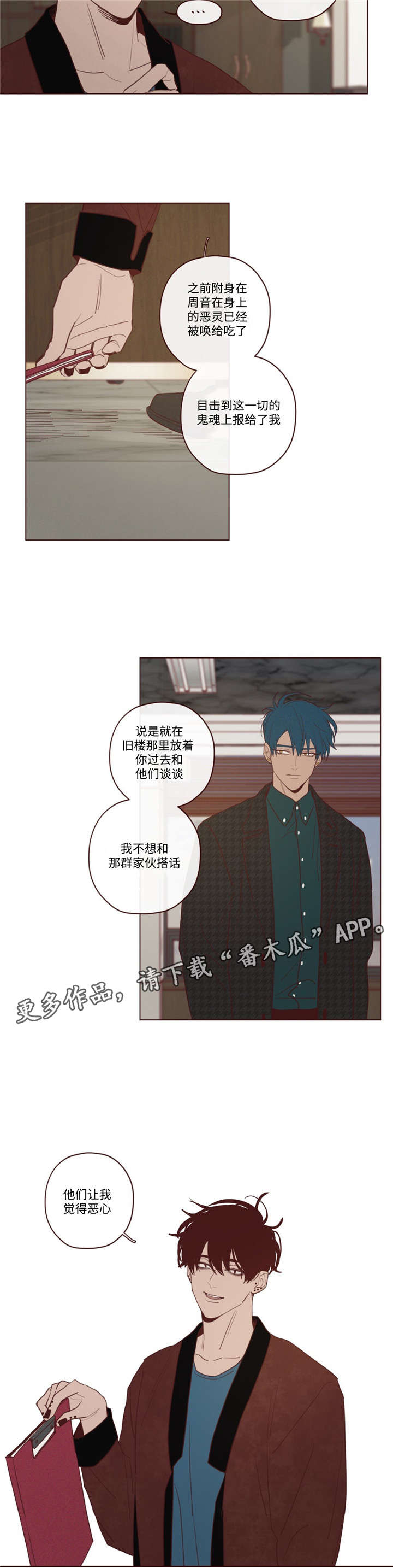 第26章：吃掉音在2