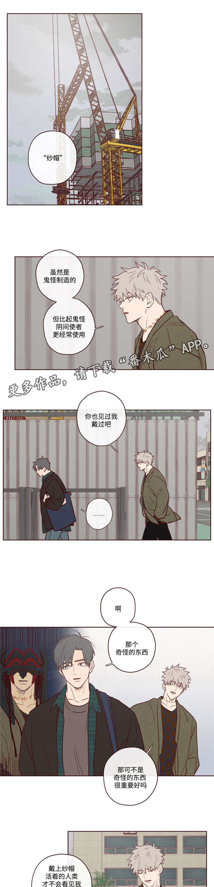 第7章：报答4