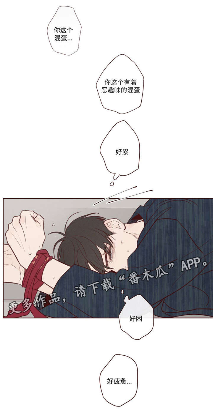 第7章：报答3