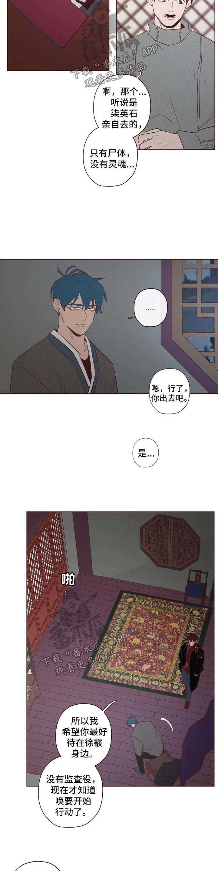 第81章：抓住他2