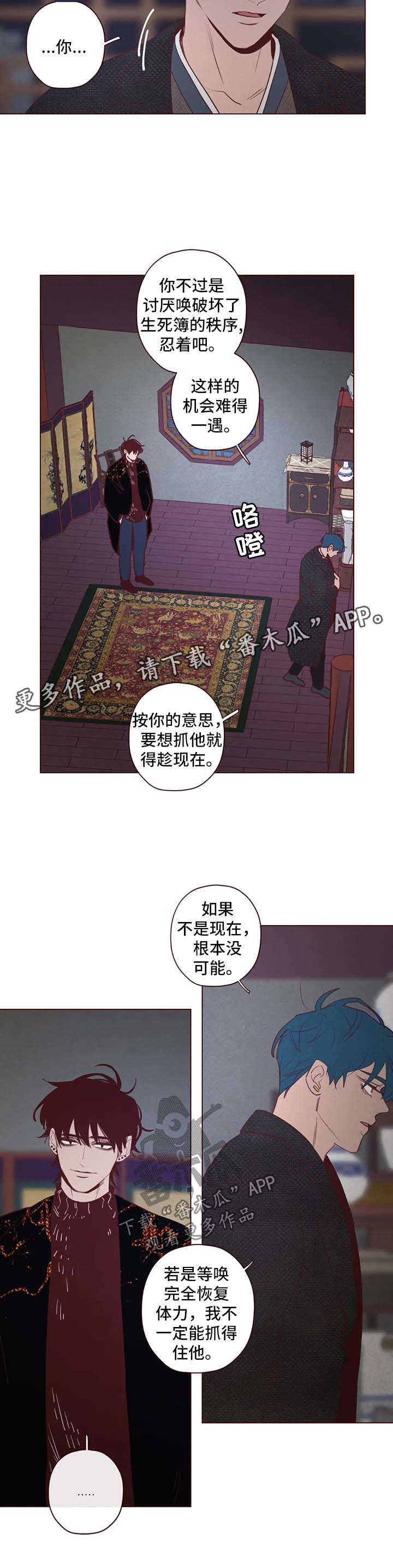 第81章：抓住他4