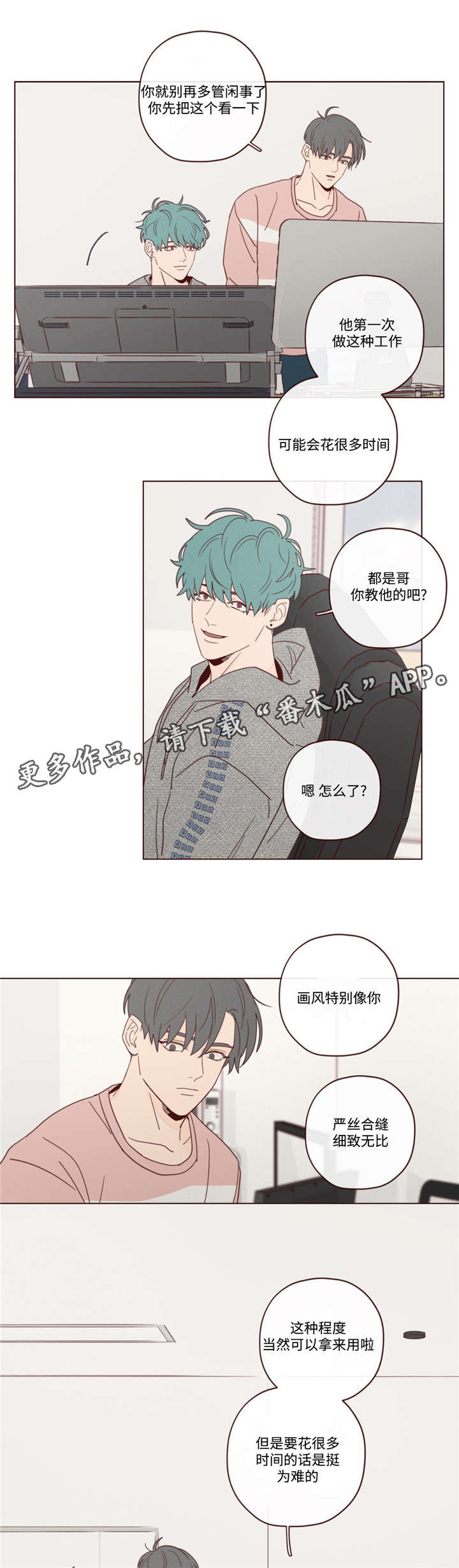 第20章：会死的4
