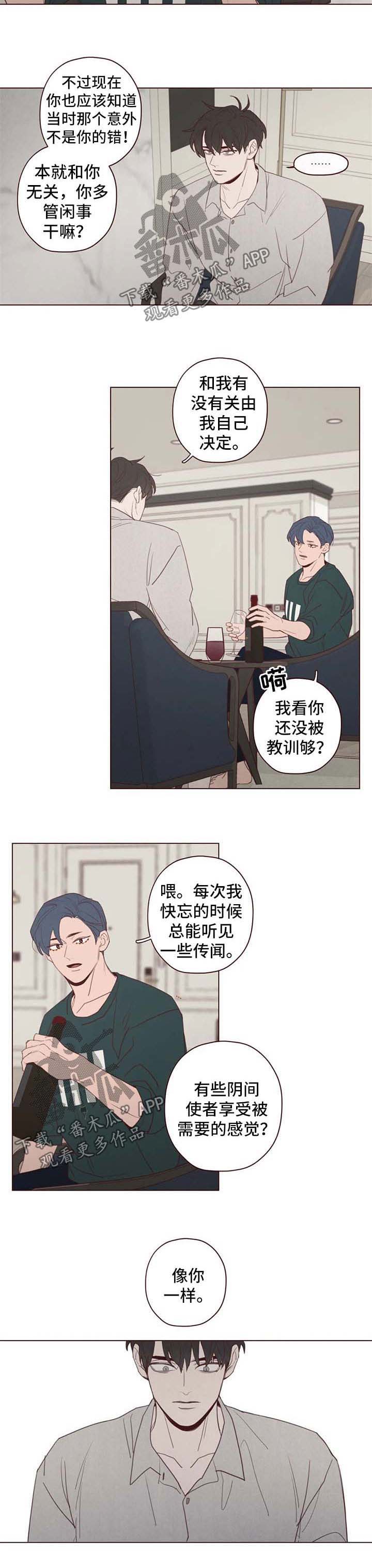 第102章：离开这里3
