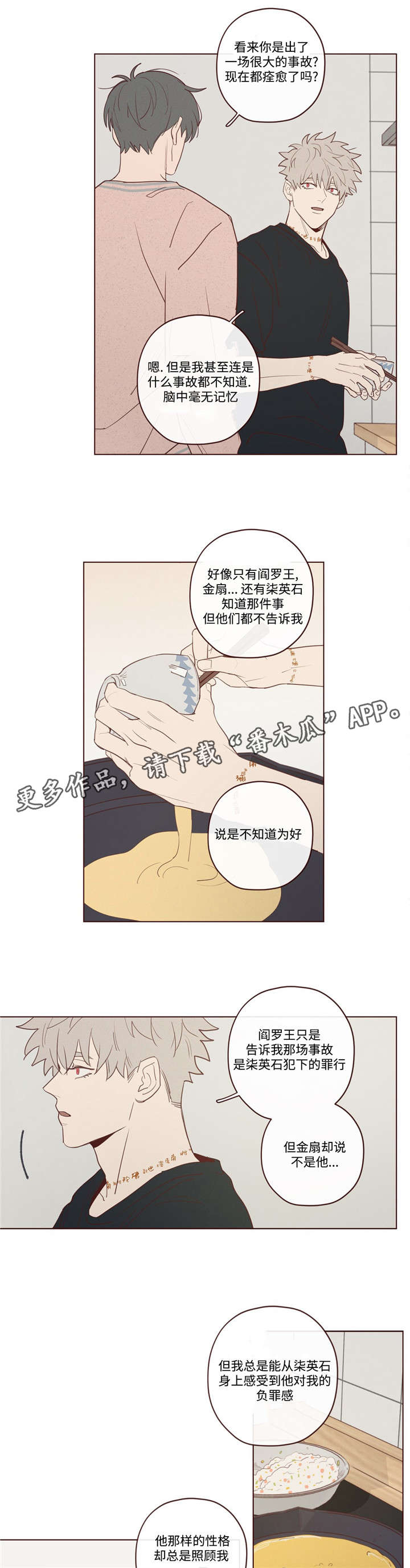 第25章：名字2