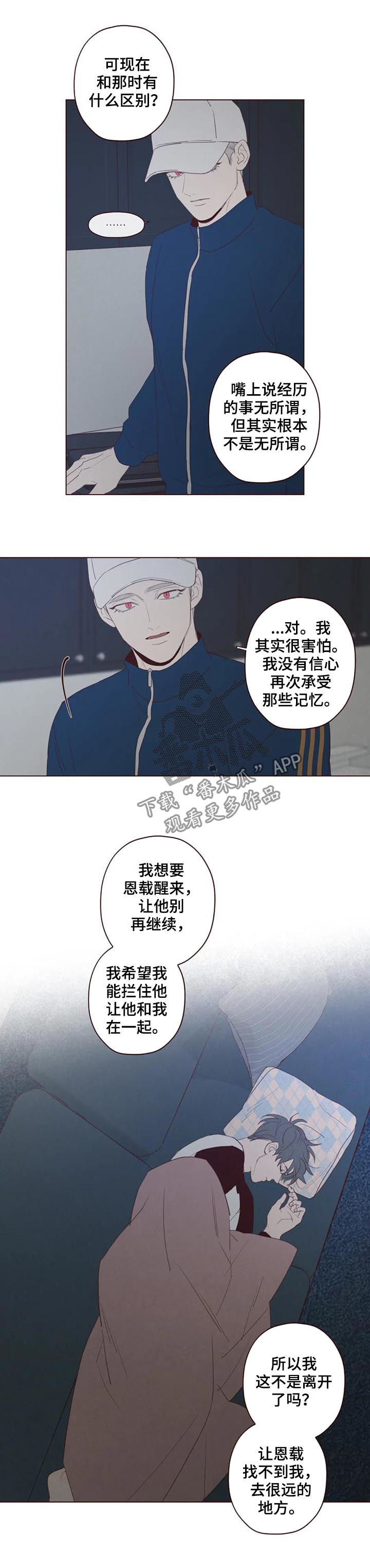 第116章：可怜人2