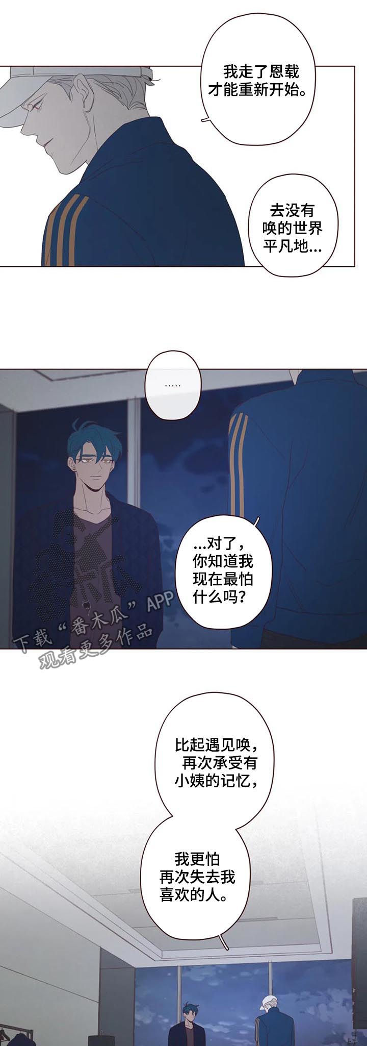 第116章：可怜人3