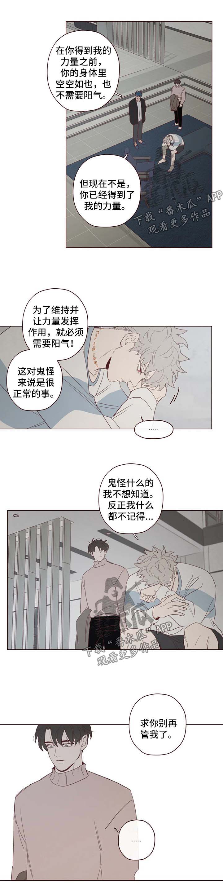 第94章：吸血2