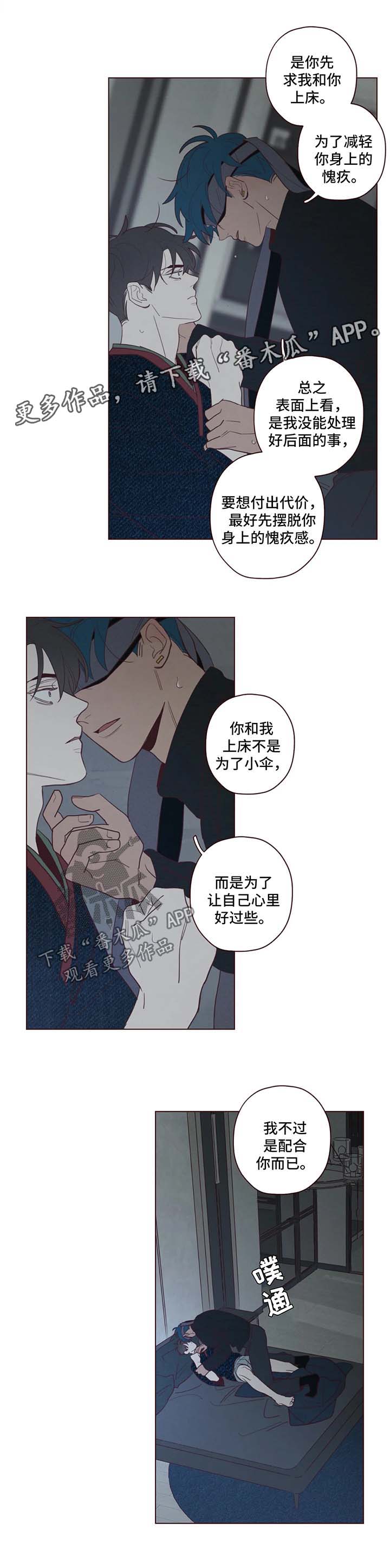 第64章：多管闲事3