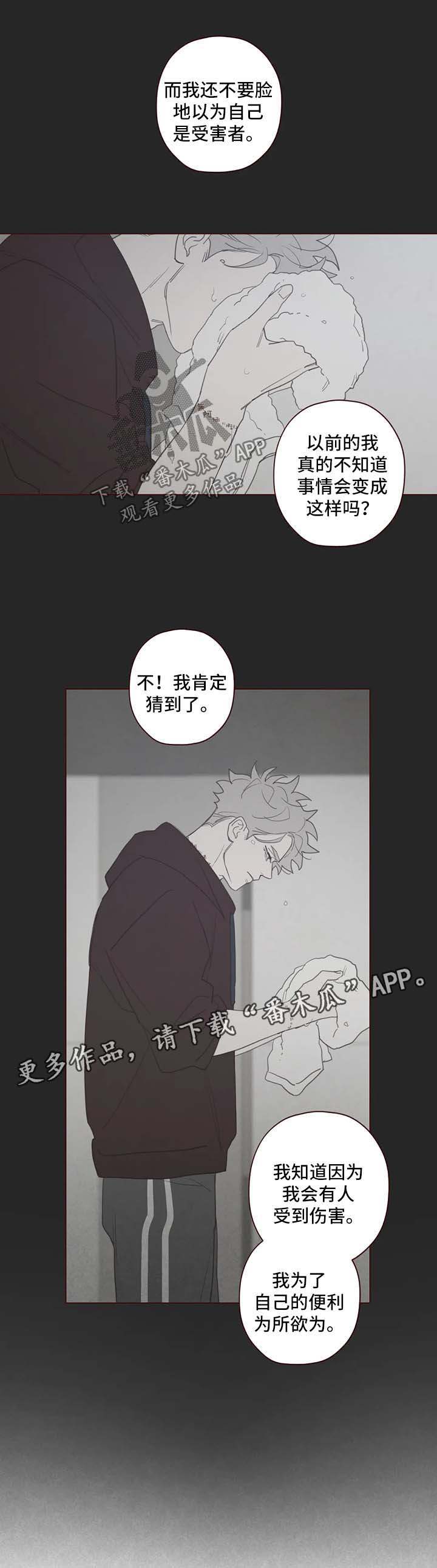 第96章：别太自责2