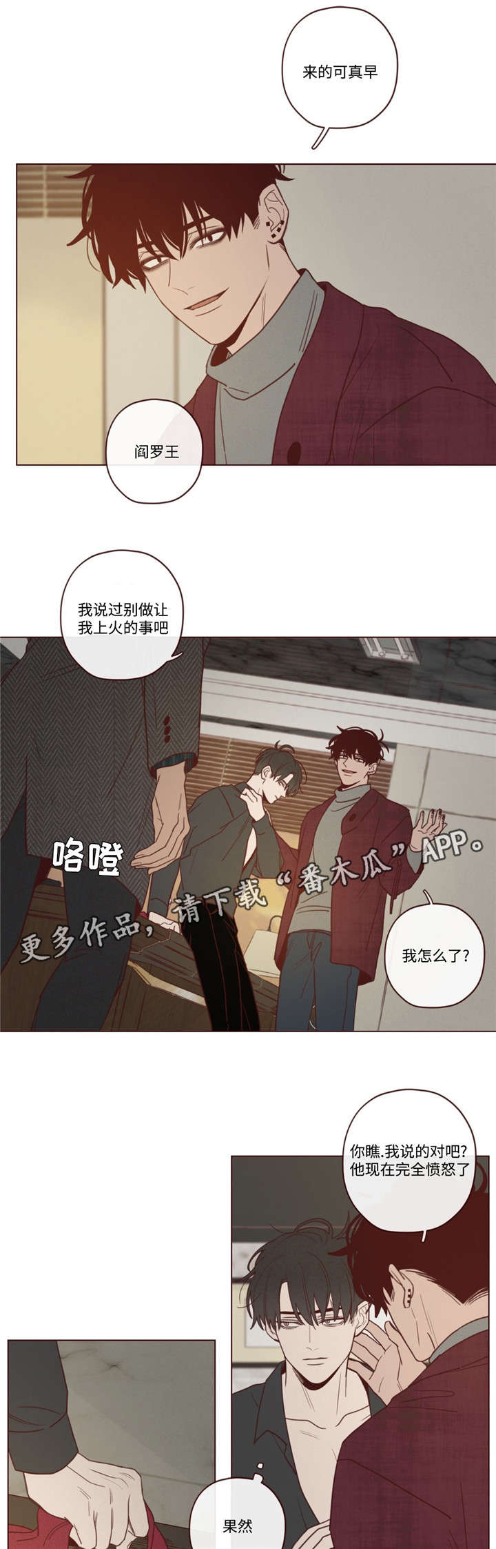 第37章：生气了2